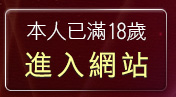 本人已滿18歲，離開17歲淫蕩女孩